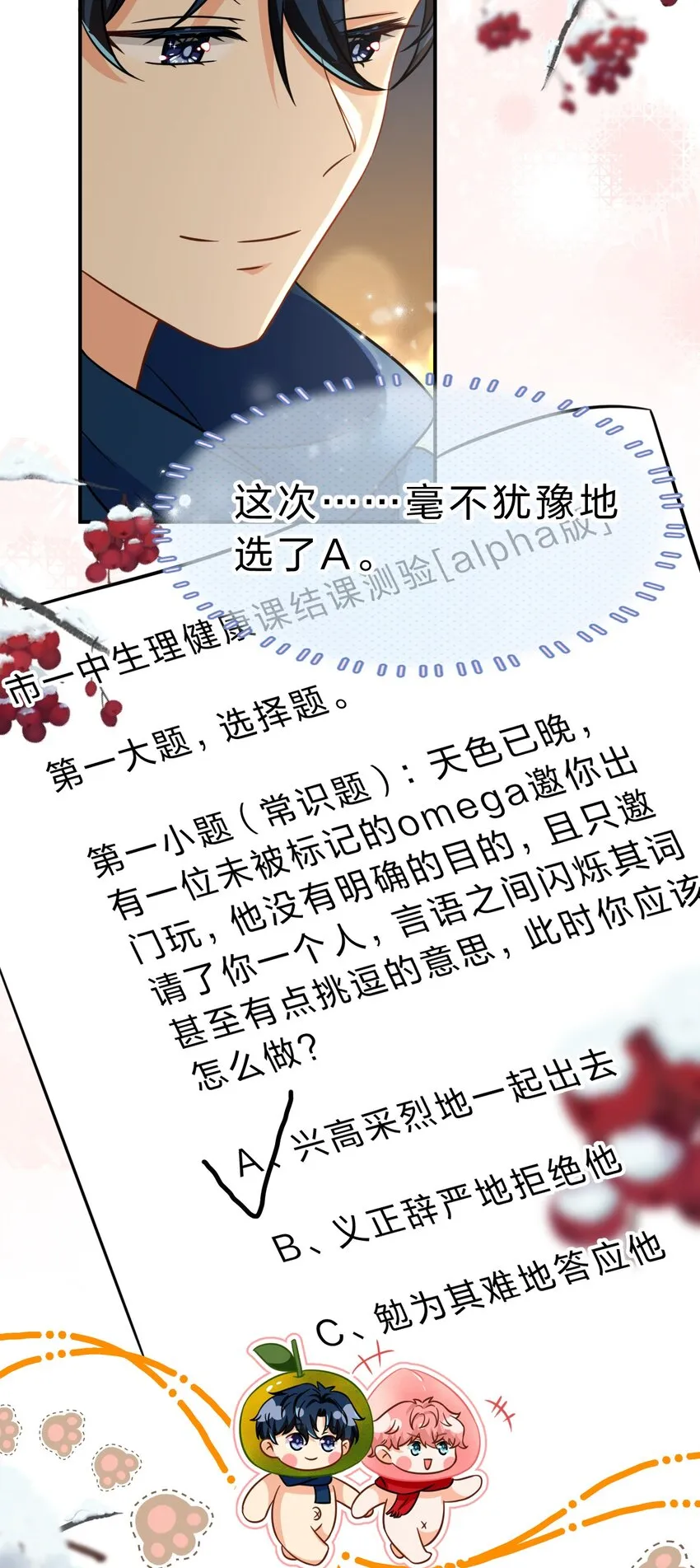 61 出来玩，哥哥手把手教你 第26页