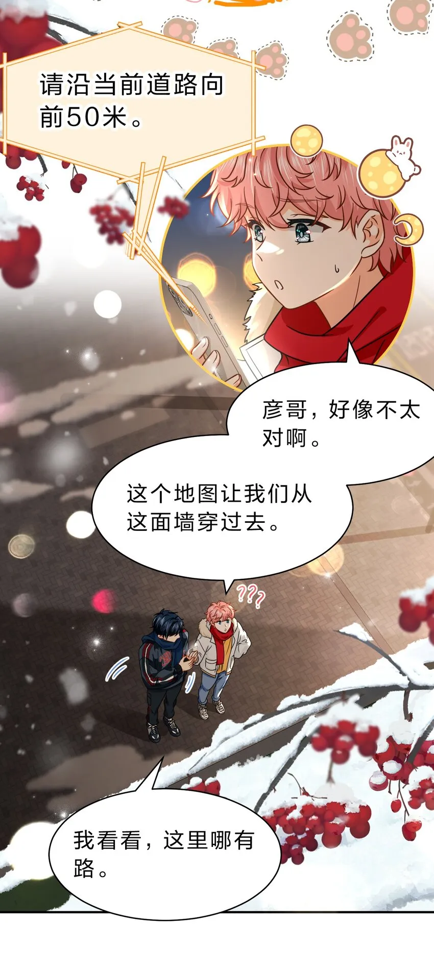 61 出来玩，哥哥手把手教你 第27页