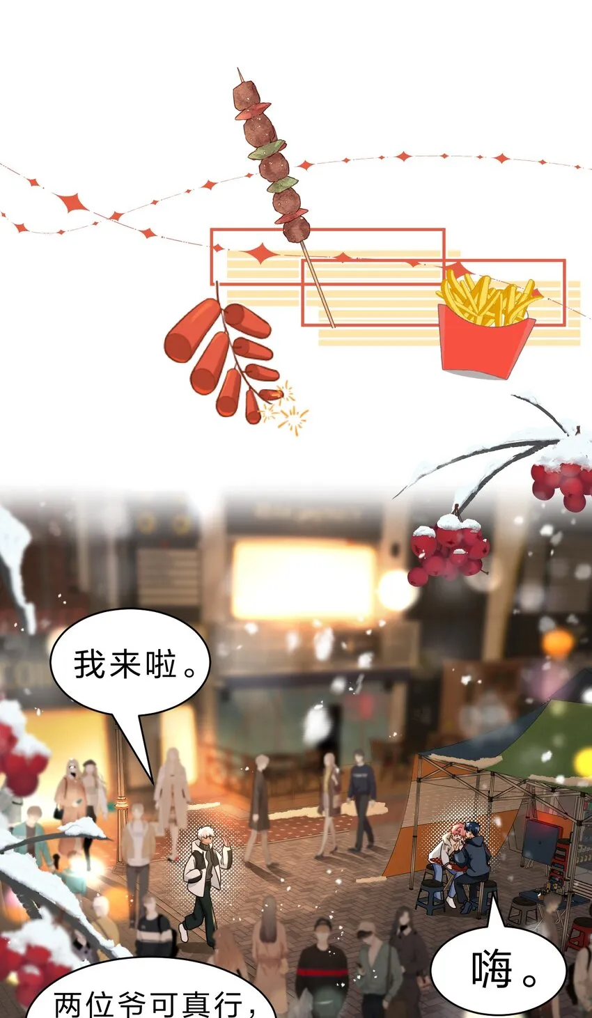 61 出来玩，哥哥手把手教你 第32页