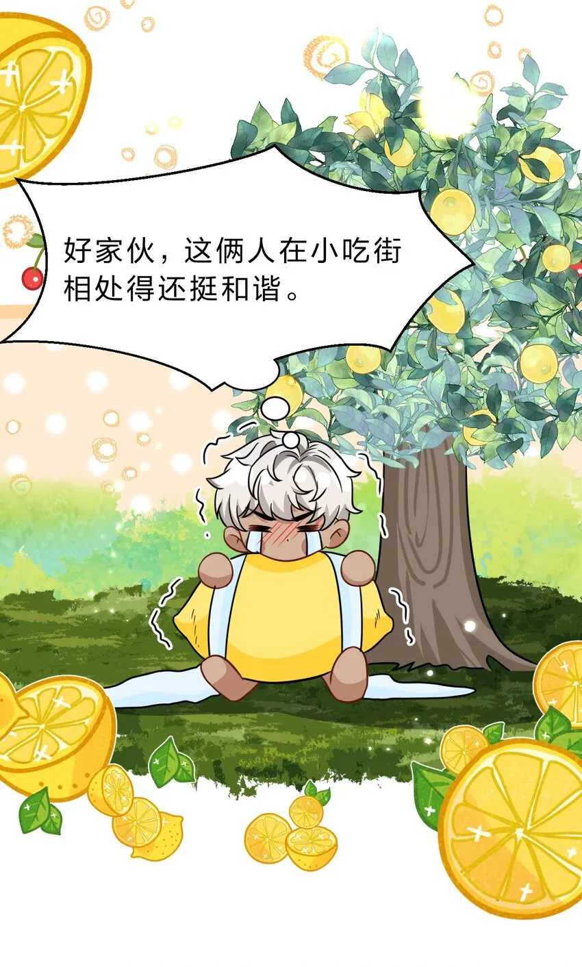 61 出来玩，哥哥手把手教你 第34页