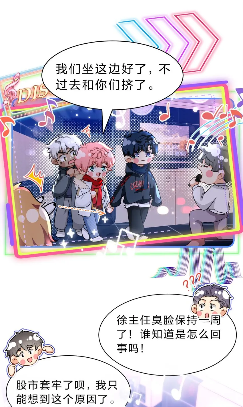 61 出来玩，哥哥手把手教你 第41页