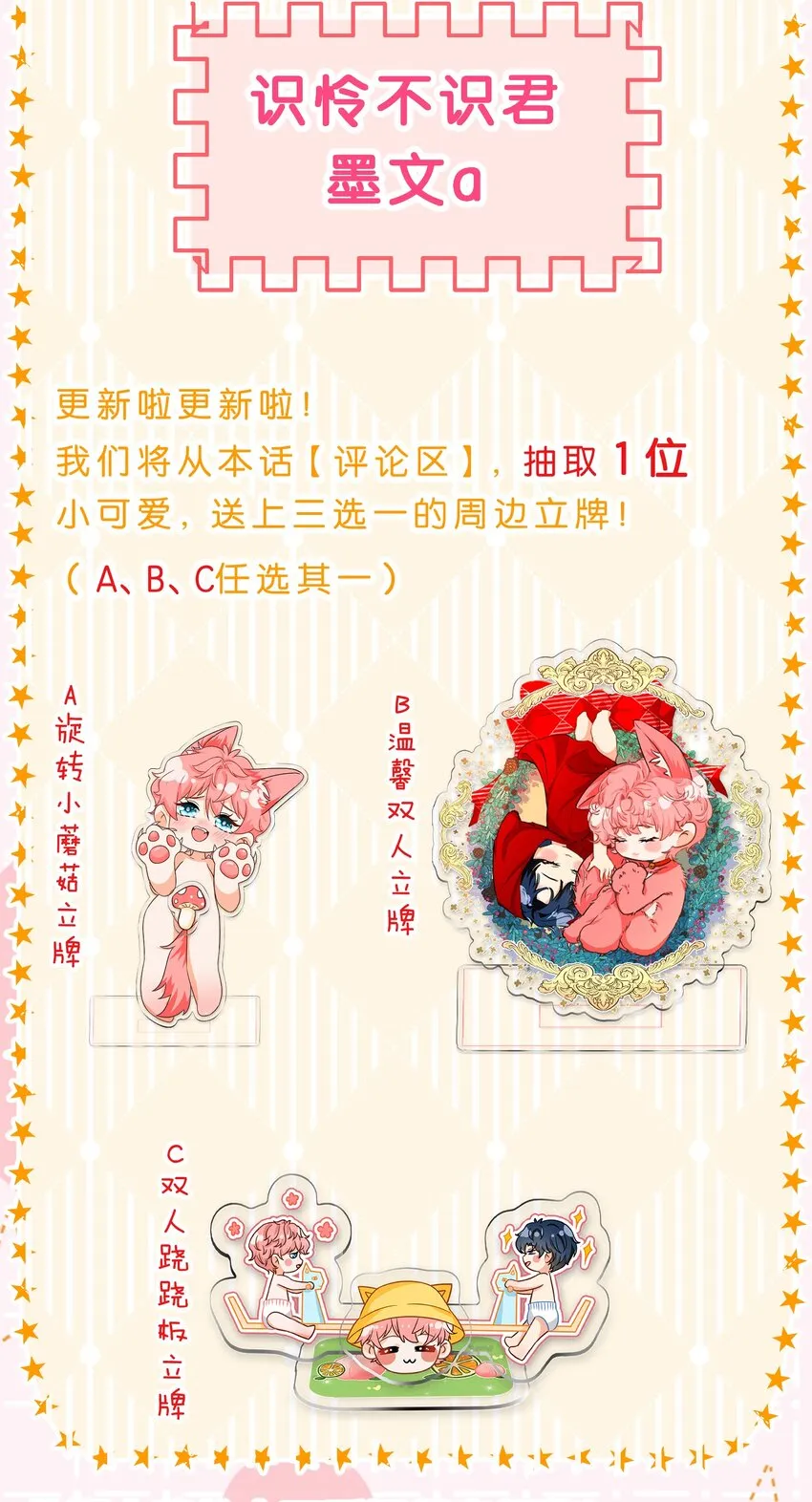 61 出来玩，哥哥手把手教你 第52页