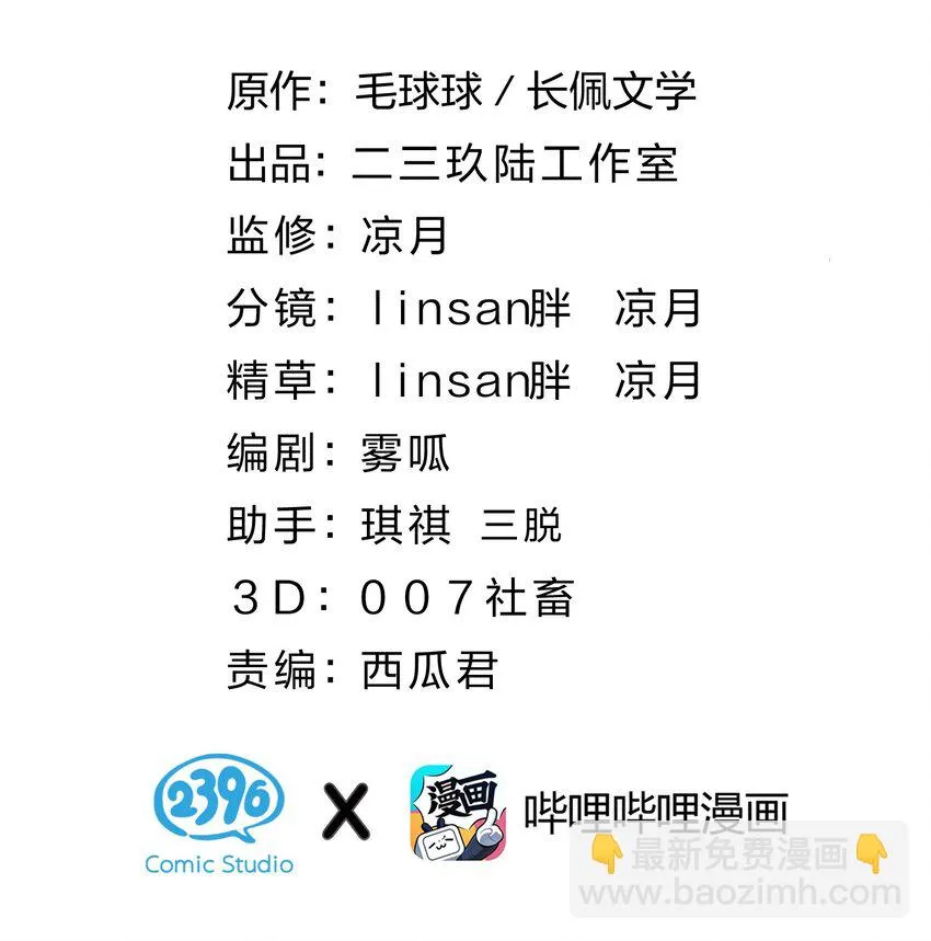 62 能靠我这么近的alpha只有你 第2页