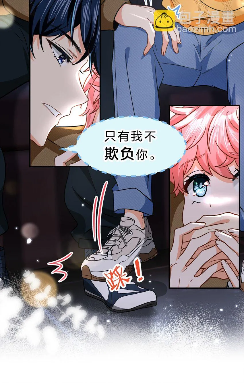 62 能靠我这么近的alpha只有你 第7页