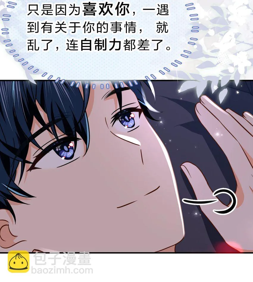 62 能靠我这么近的alpha只有你 第16页