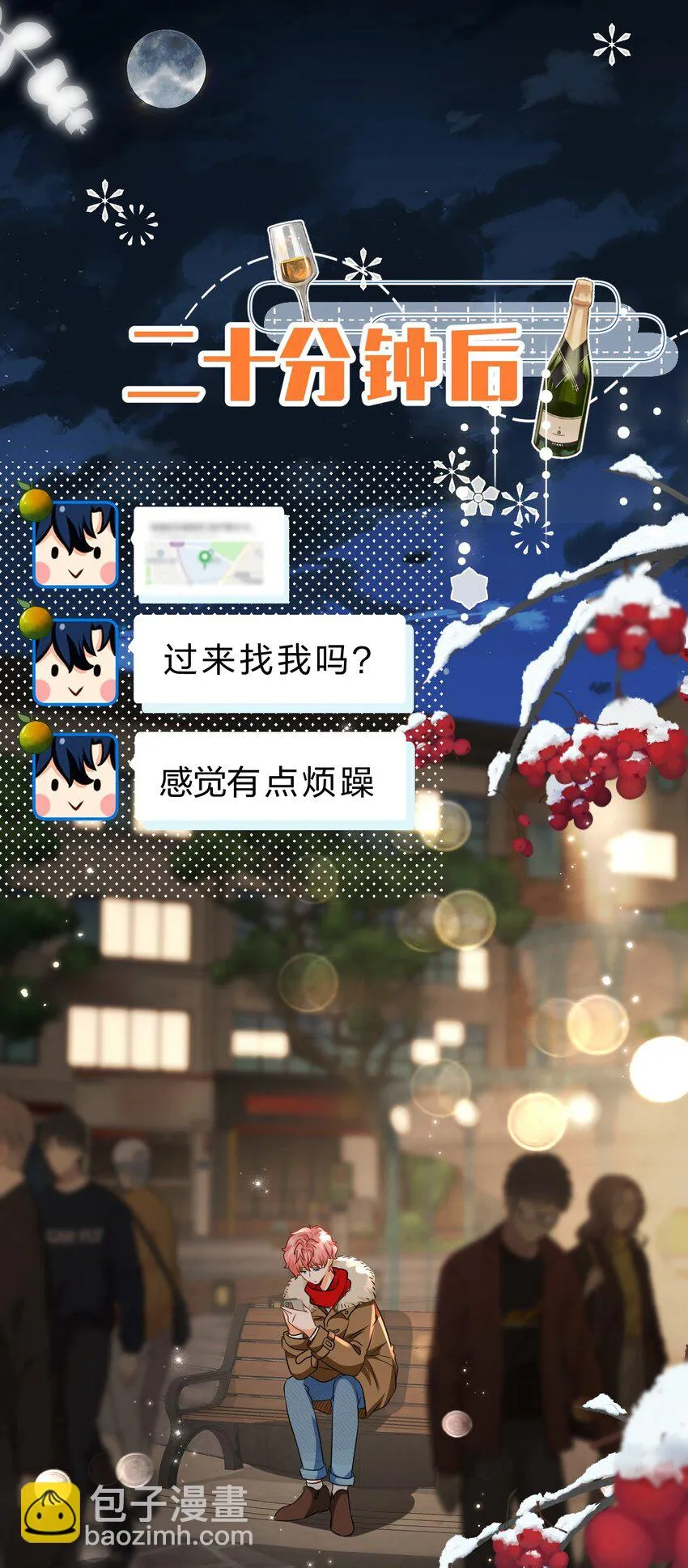 62 能靠我这么近的alpha只有你 第32页