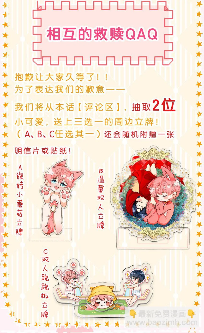 62 能靠我这么近的alpha只有你 第38页