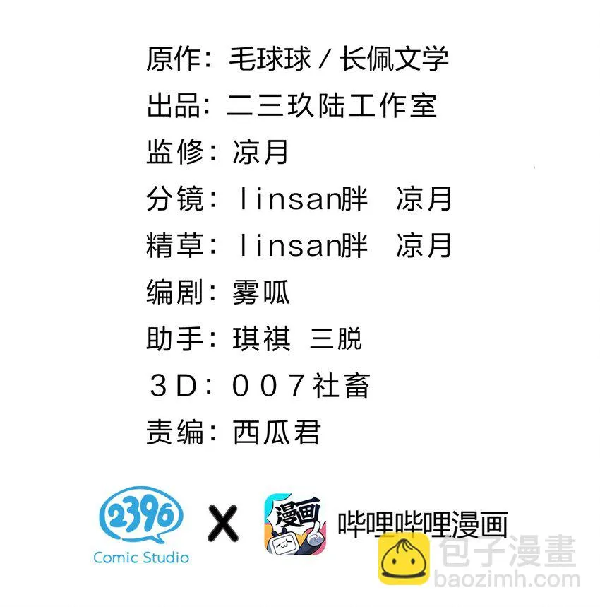 63 低配版水蜜桃，借你咬一口吧 第2页