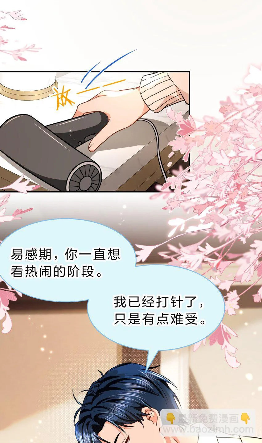 63 低配版水蜜桃，借你咬一口吧 第7页