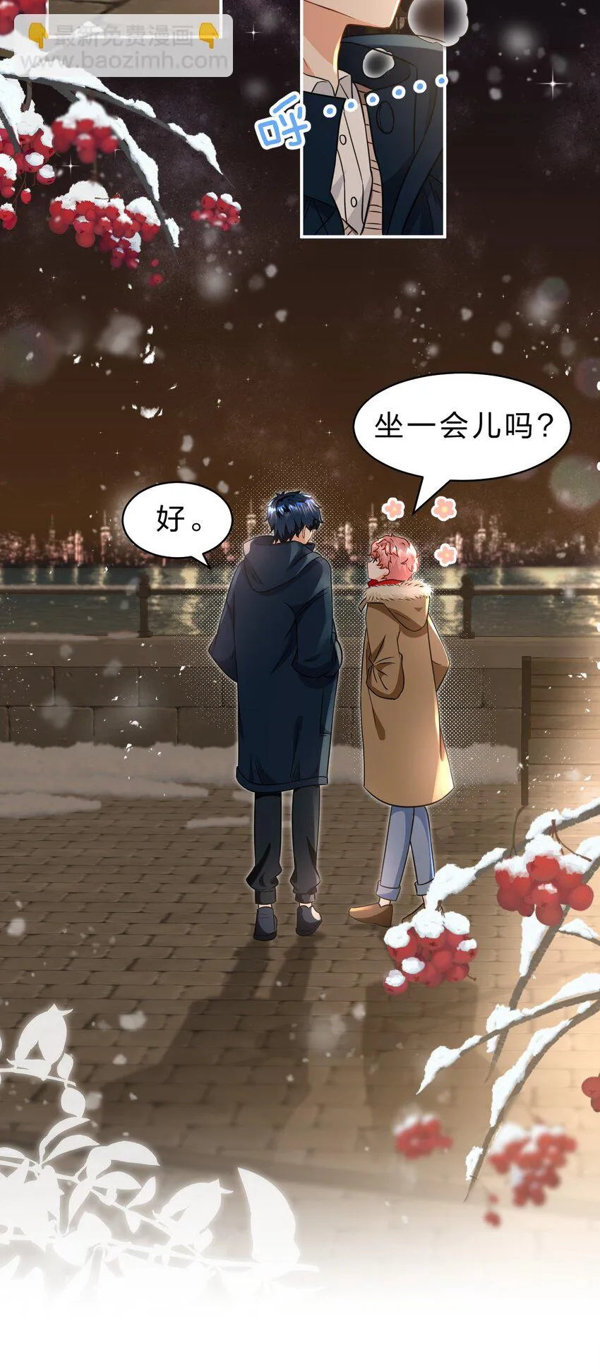 63 低配版水蜜桃，借你咬一口吧 第26页