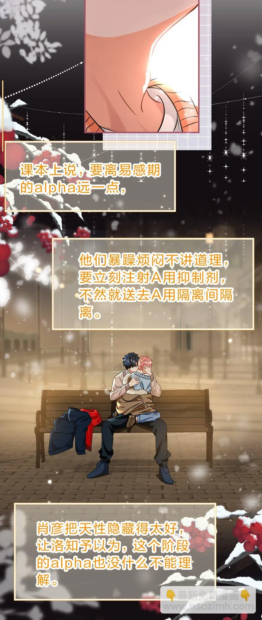 64 桃子好吃吗？臭橘子 第8页