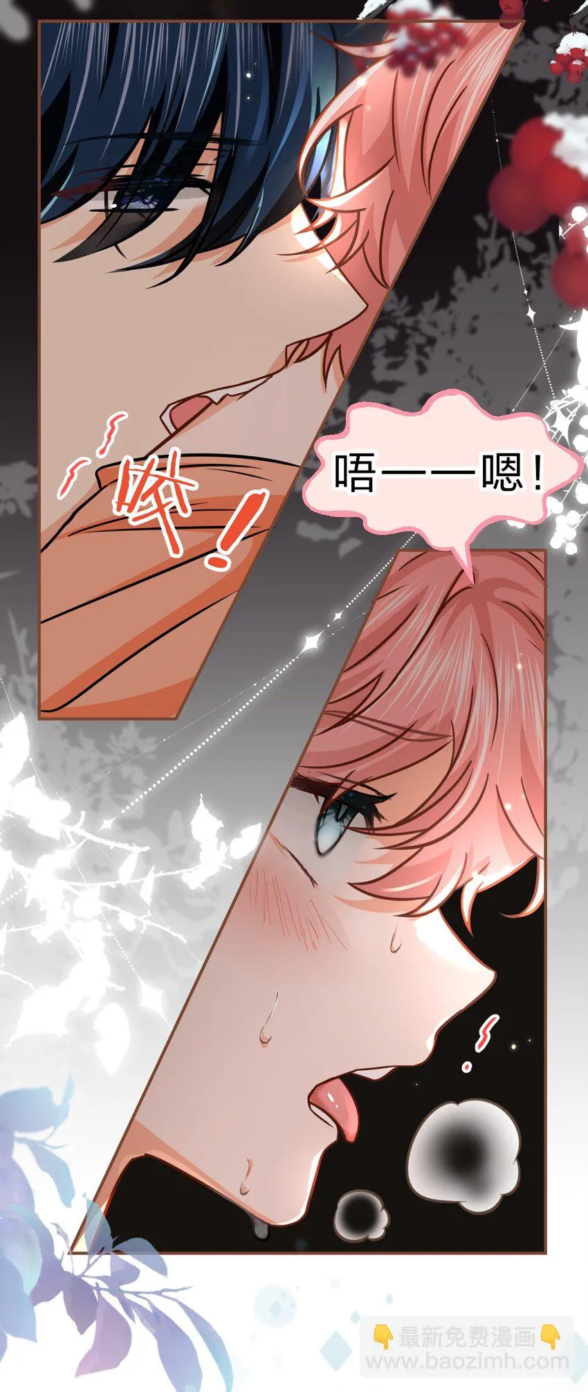 64 桃子好吃吗？臭橘子 第9页