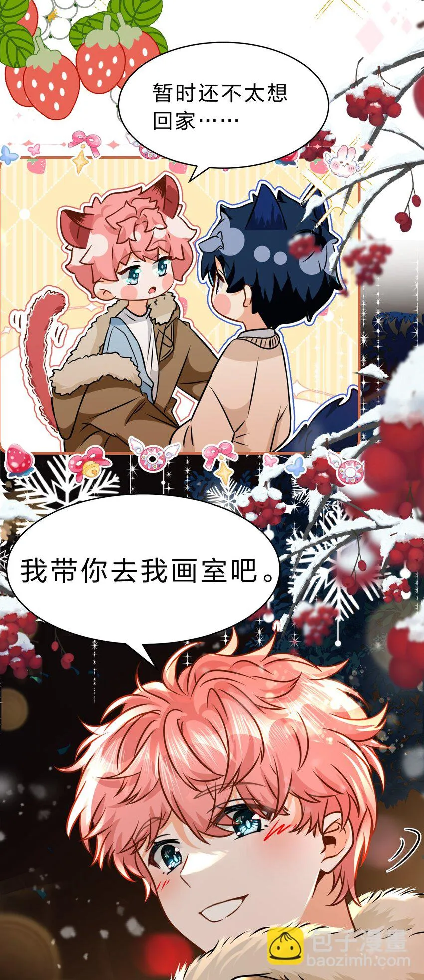 64 桃子好吃吗？臭橘子 第16页