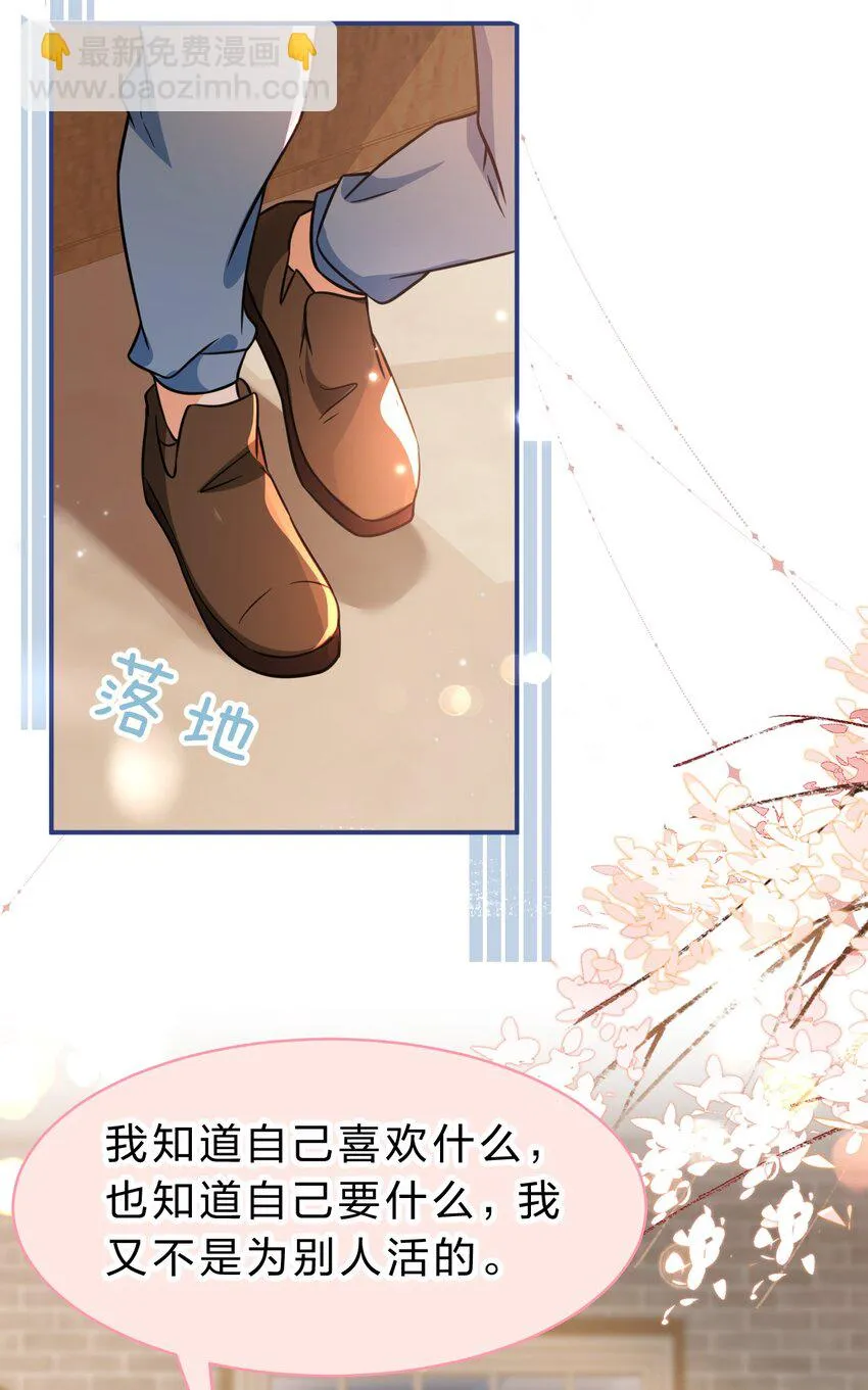 64 桃子好吃吗？臭橘子 第24页