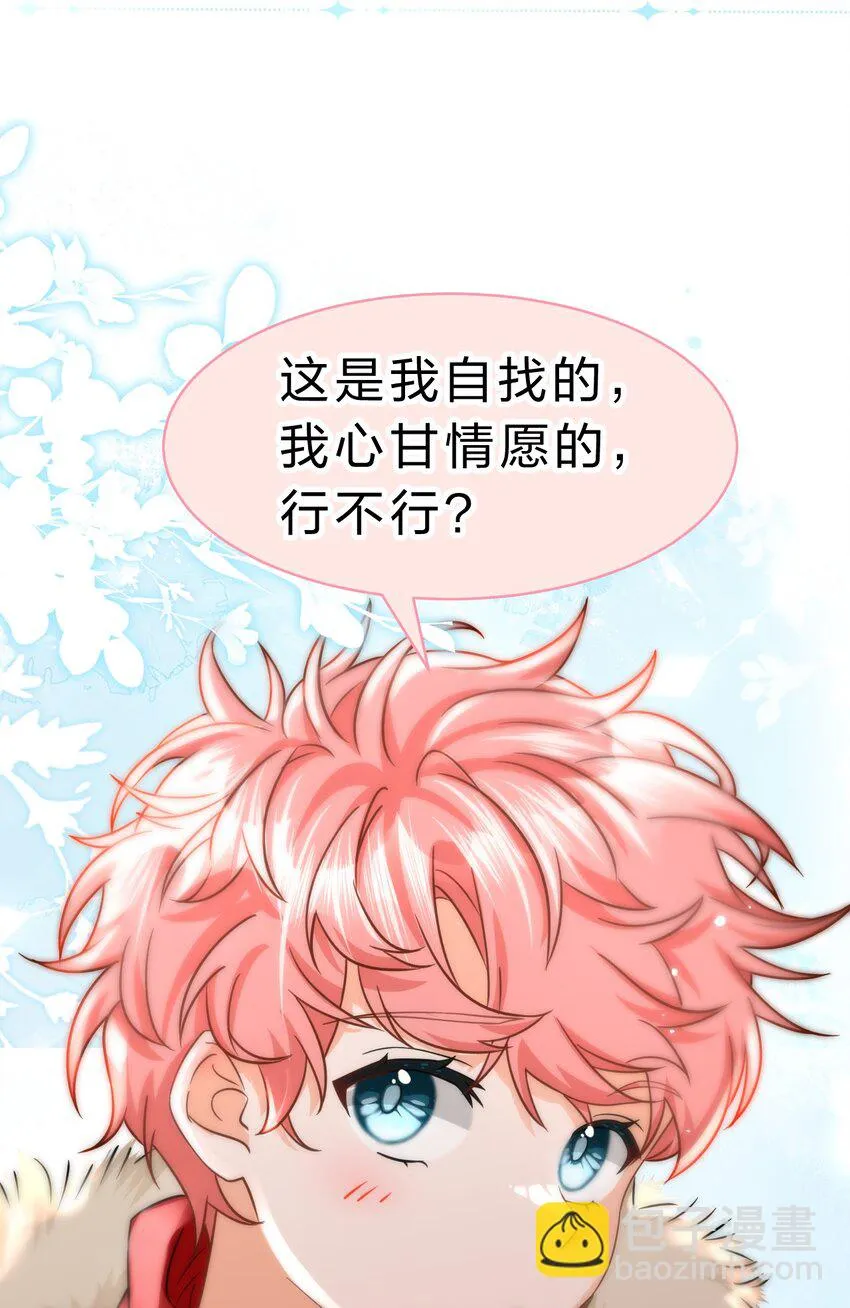 64 桃子好吃吗？臭橘子 第34页