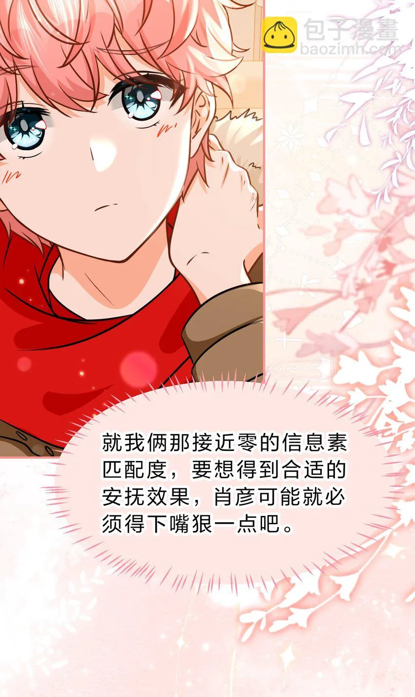 64 桃子好吃吗？臭橘子 第37页
