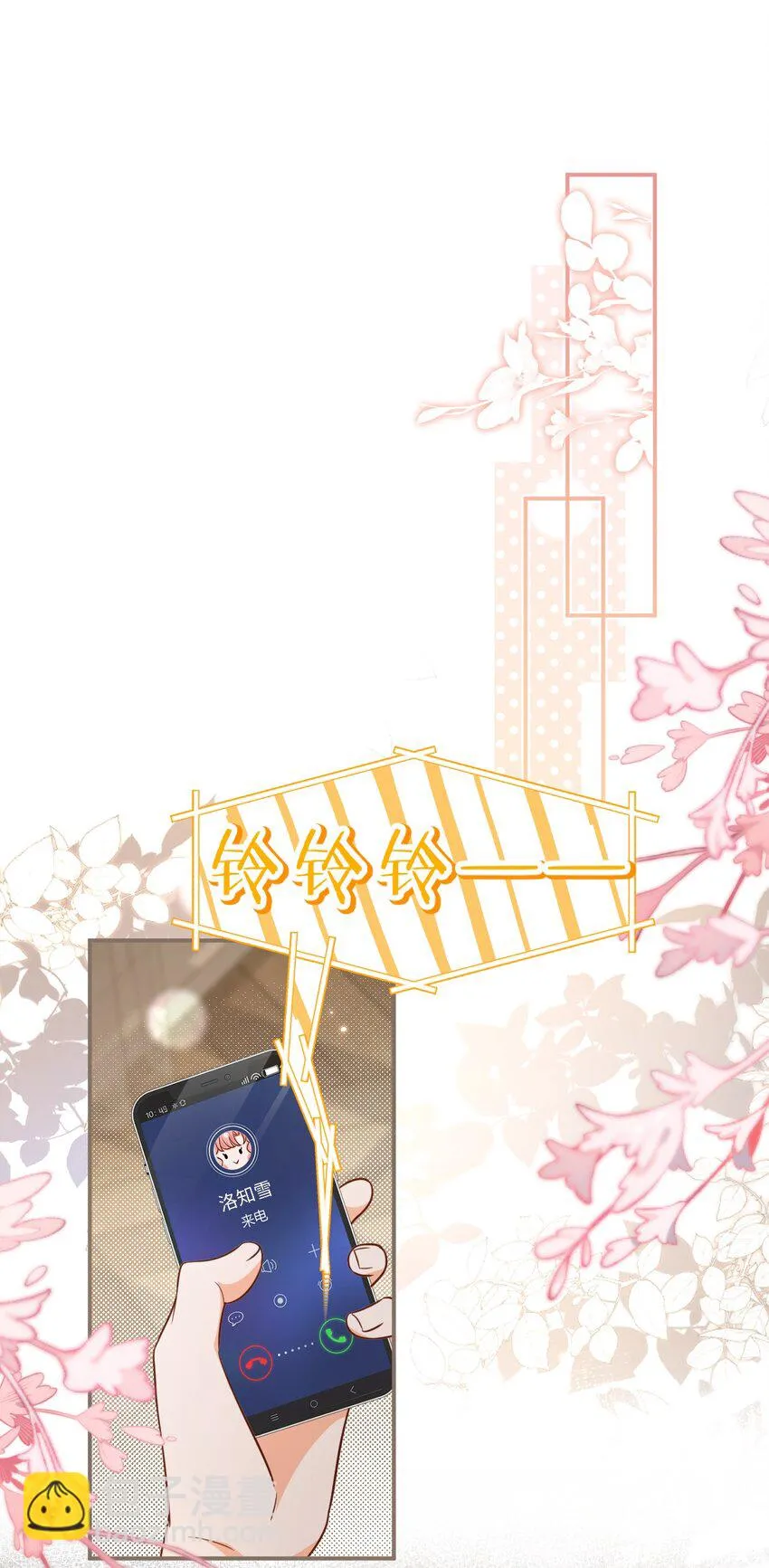 64 桃子好吃吗？臭橘子 第39页