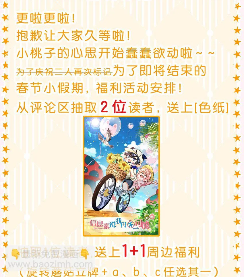 64 桃子好吃吗？臭橘子 第46页