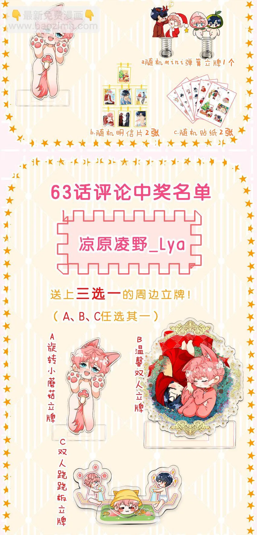 64 桃子好吃吗？臭橘子 第47页