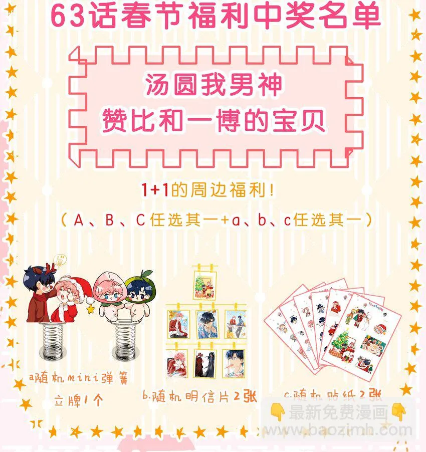 64 桃子好吃吗？臭橘子 第48页