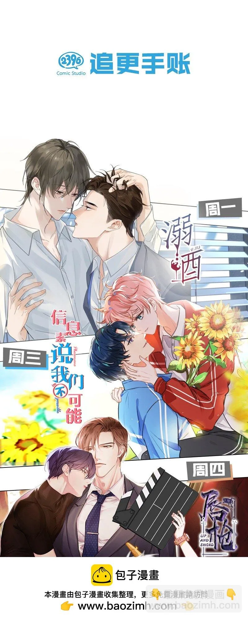 64 桃子好吃吗？臭橘子 第50页