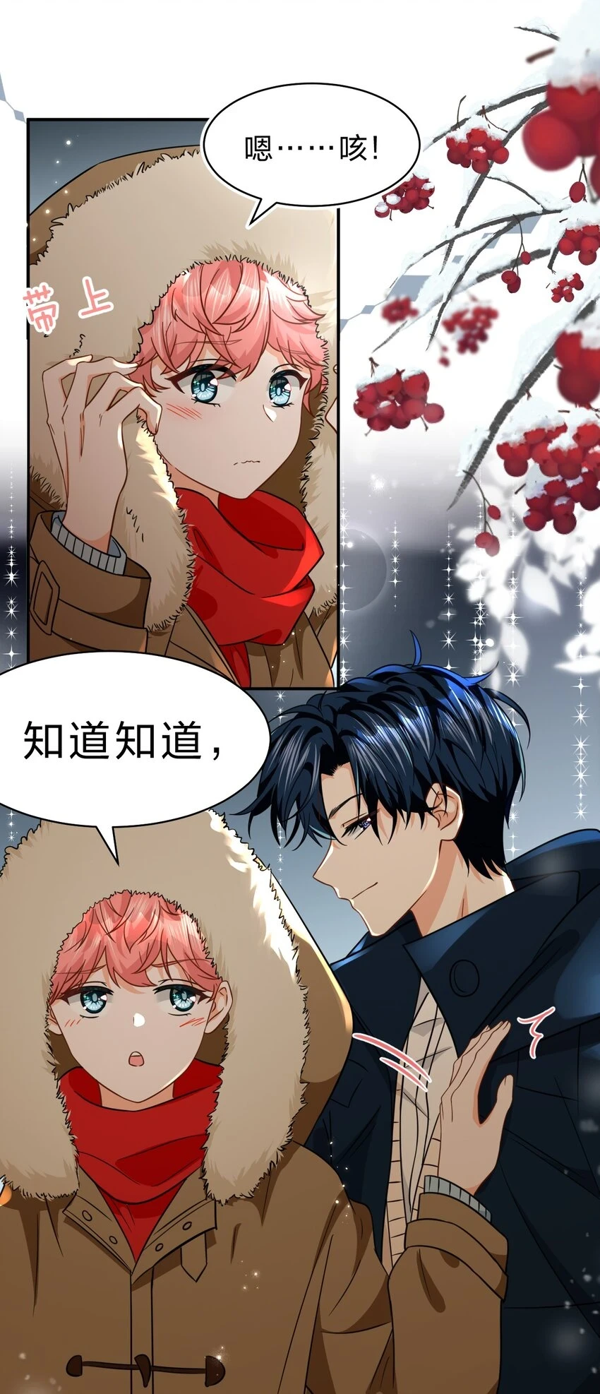65 桃子乐意和橘子早恋？！ 第6页