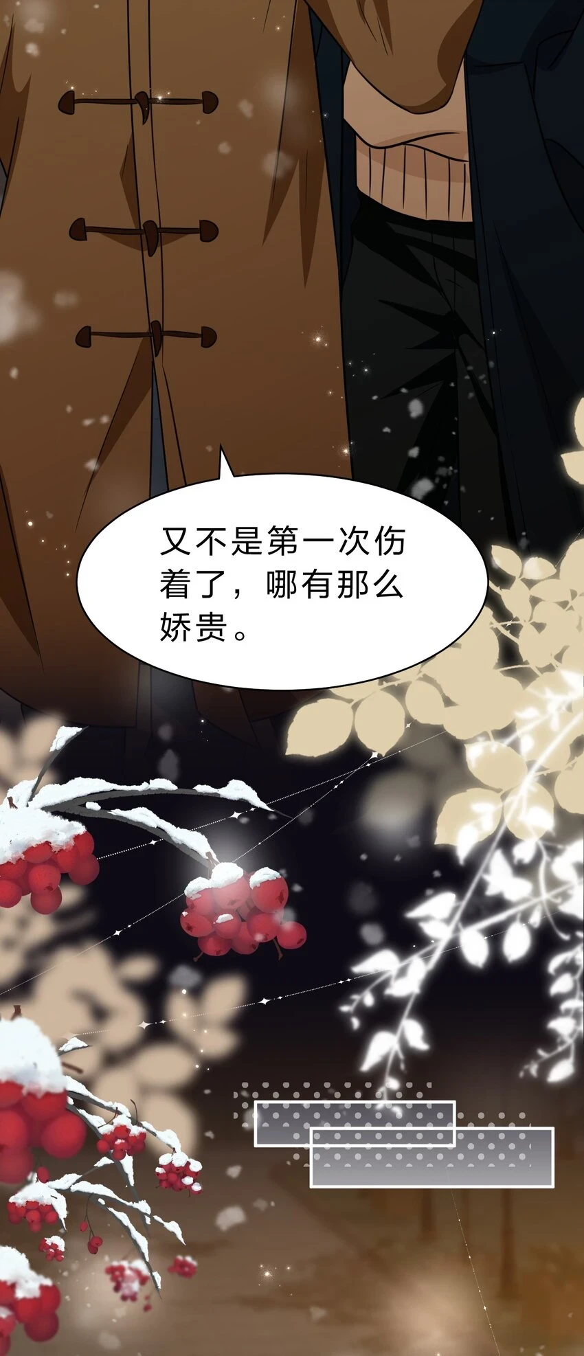 65 桃子乐意和橘子早恋？！ 第7页