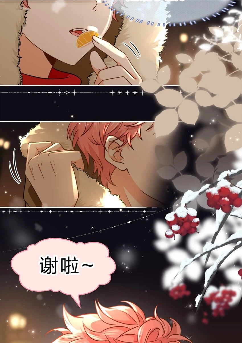 65 桃子乐意和橘子早恋？！ 第10页