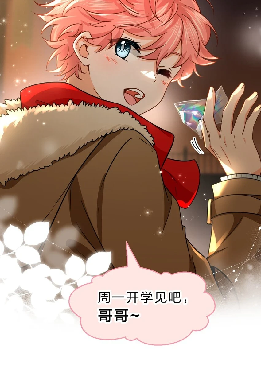 65 桃子乐意和橘子早恋？！ 第11页