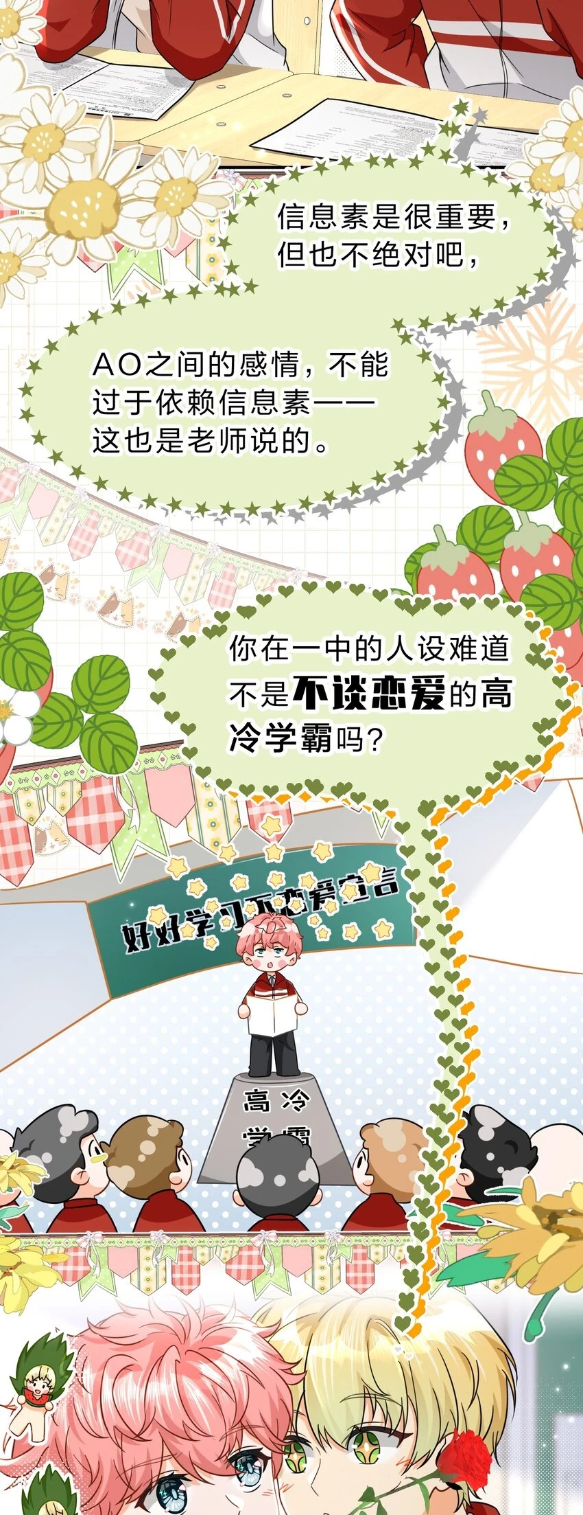 66 知了看上了omega小宝贝？？？ 第4页