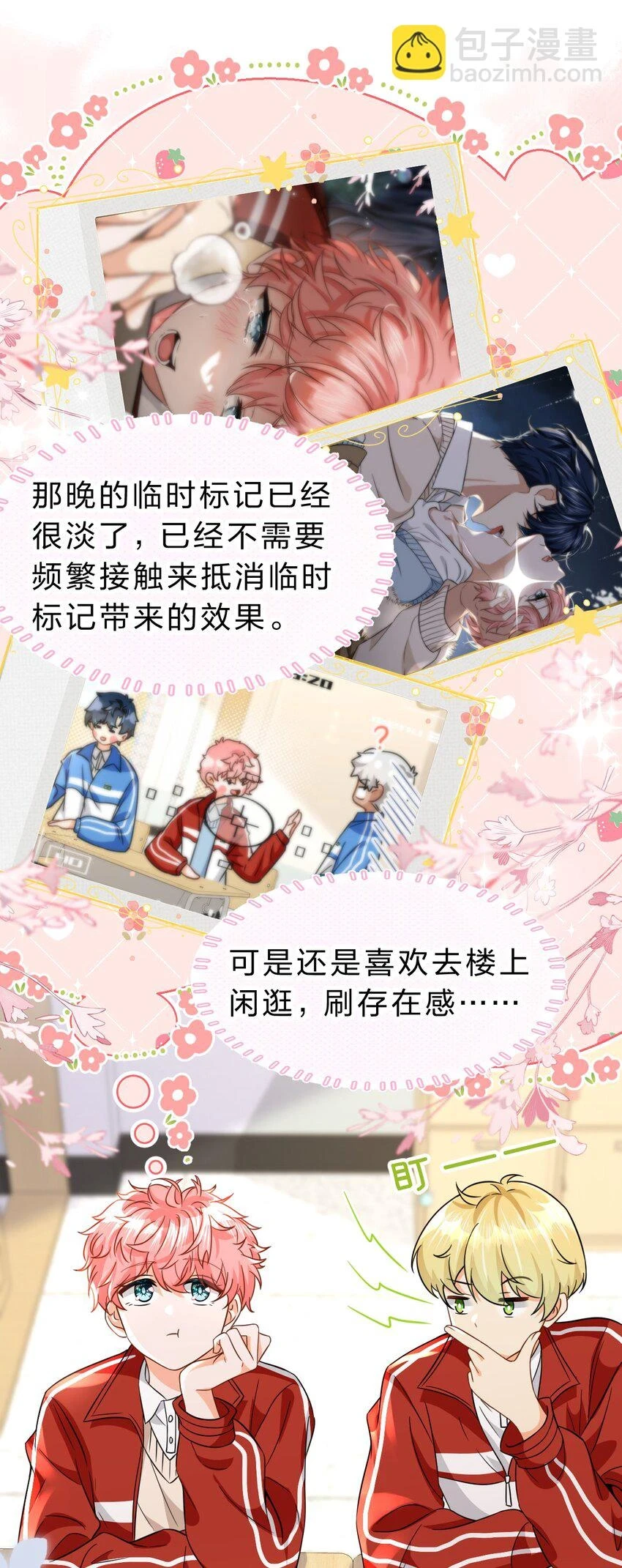 66 知了看上了omega小宝贝？？？ 第6页