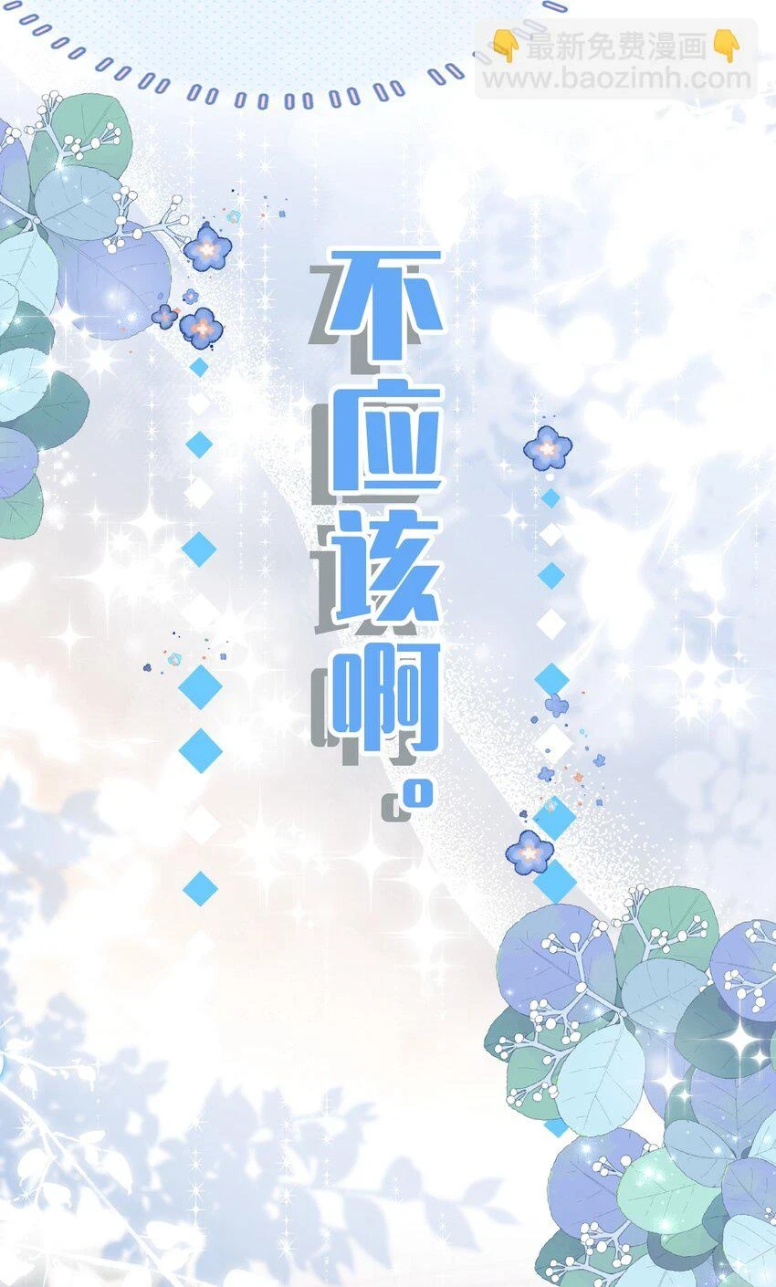 66 知了看上了omega小宝贝？？？ 第15页