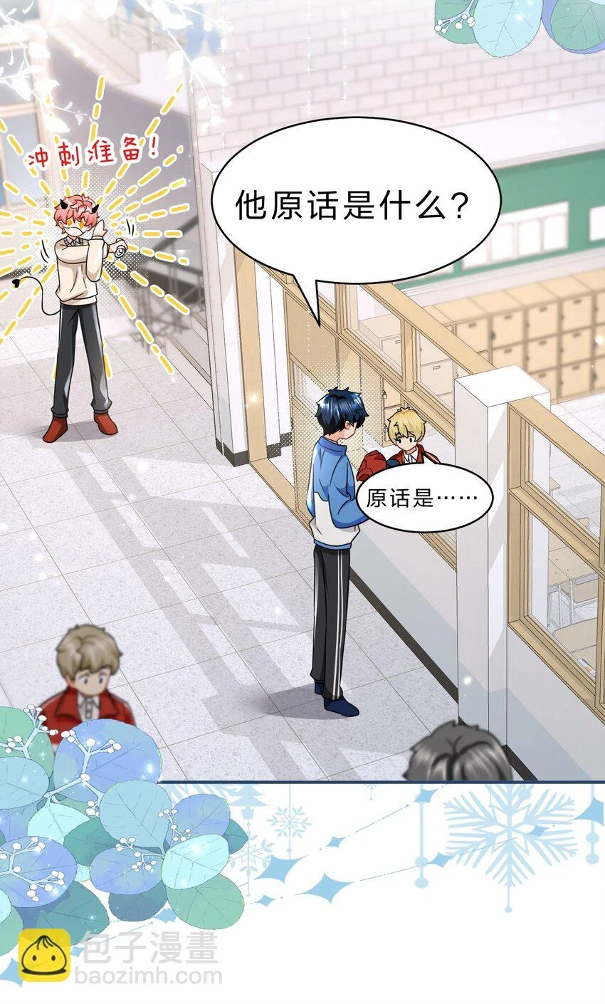66 知了看上了omega小宝贝？？？ 第16页