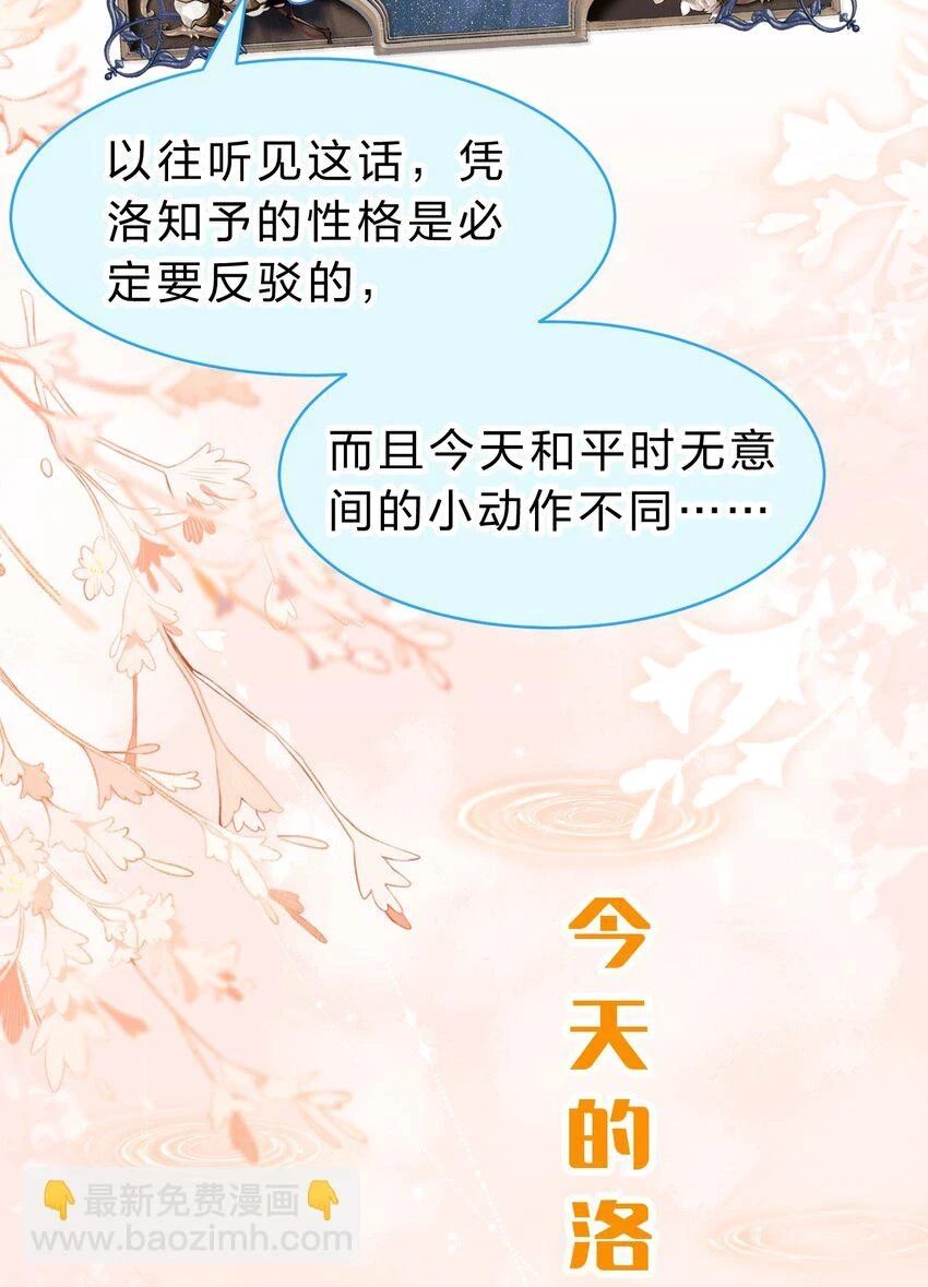 66 知了看上了omega小宝贝？？？ 第23页