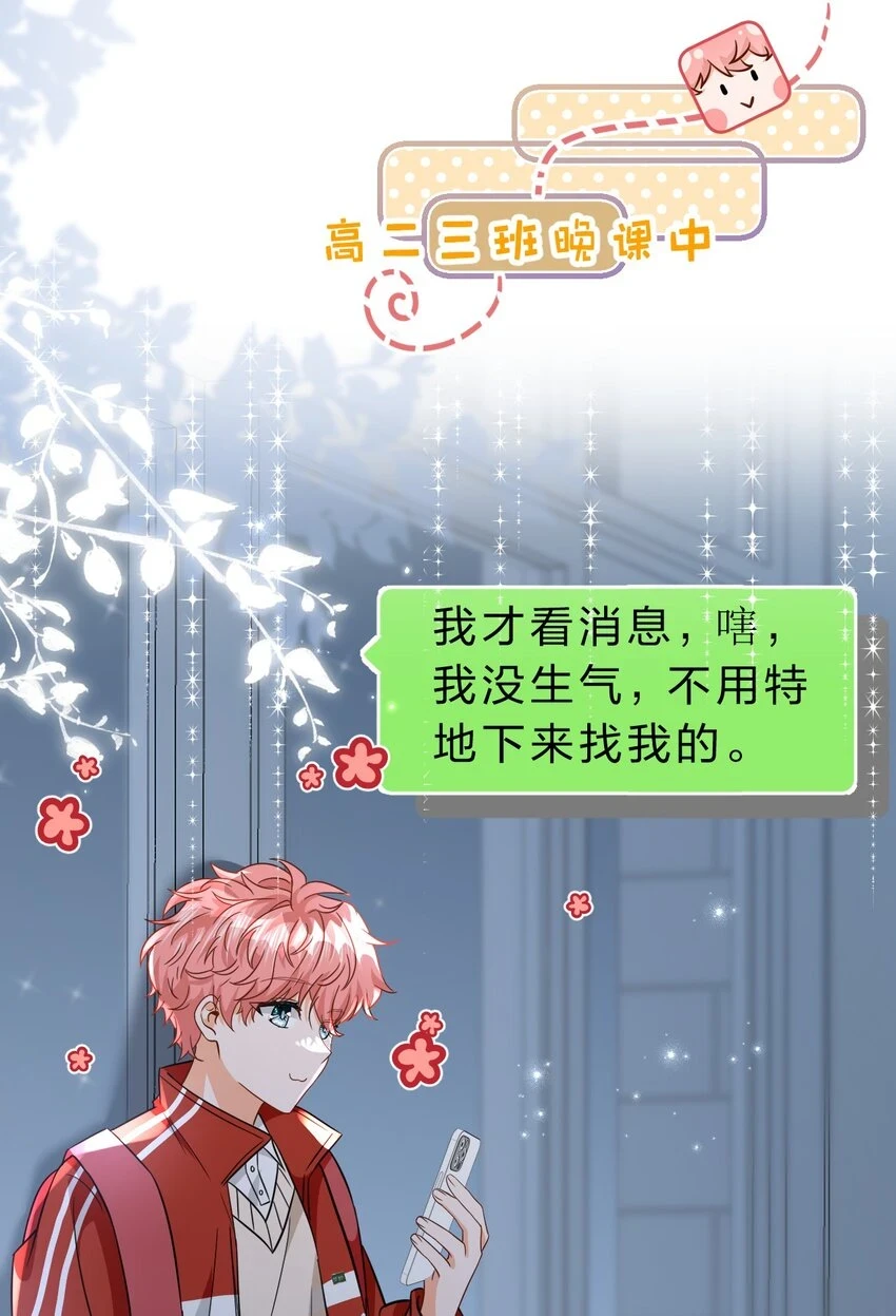 66 知了看上了omega小宝贝？？？ 第31页