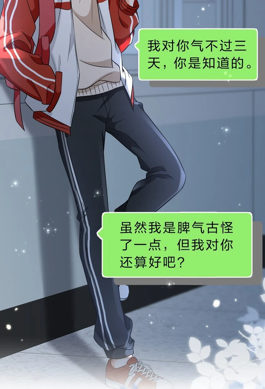 66 知了看上了omega小宝贝？？？ 第32页