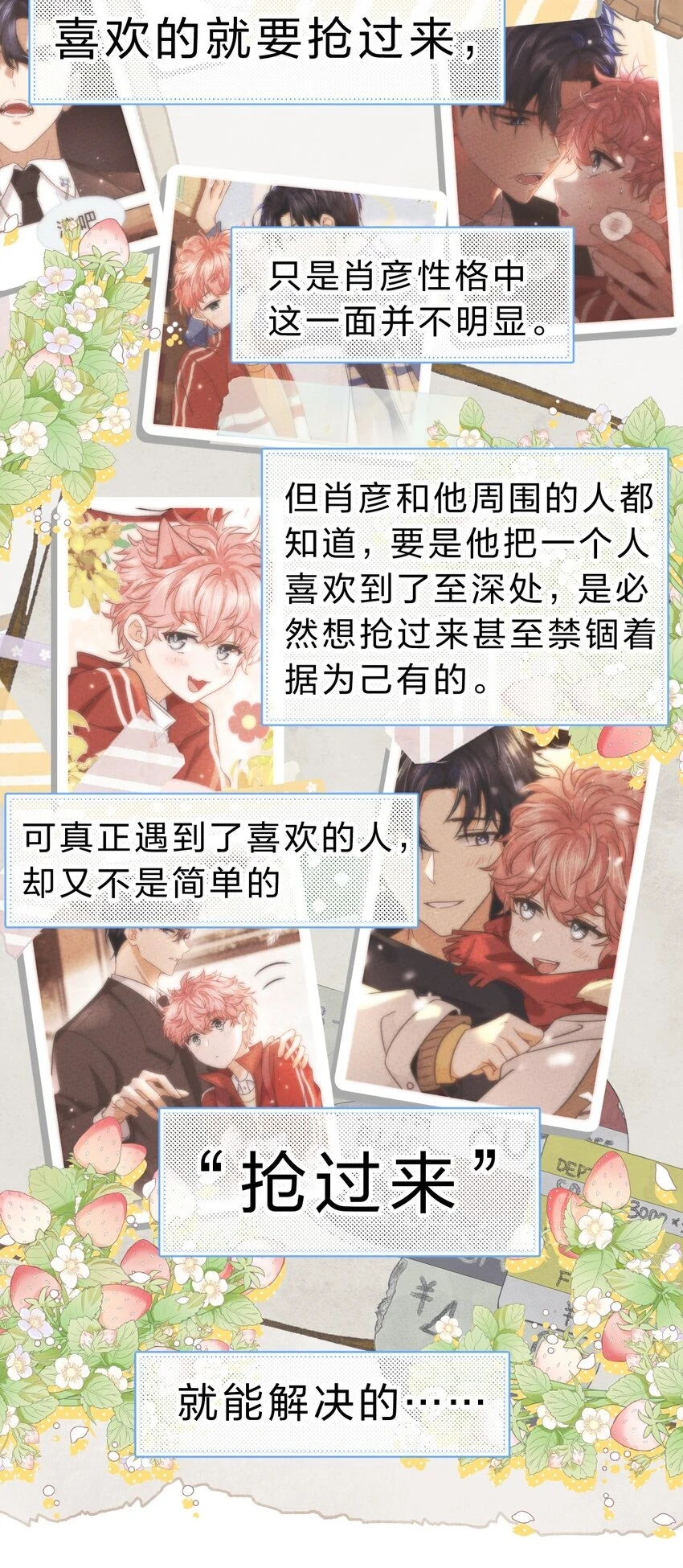66 知了看上了omega小宝贝？？？ 第37页