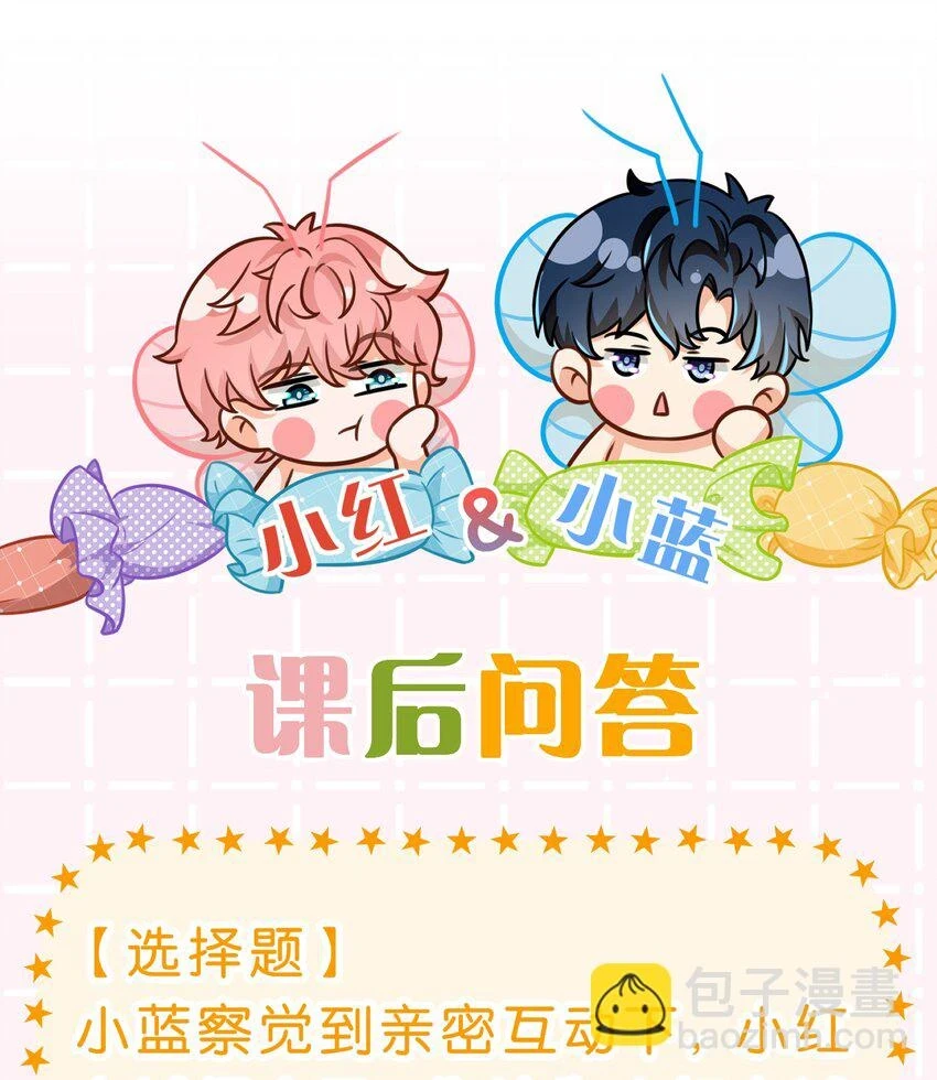 66 知了看上了omega小宝贝？？？ 第41页