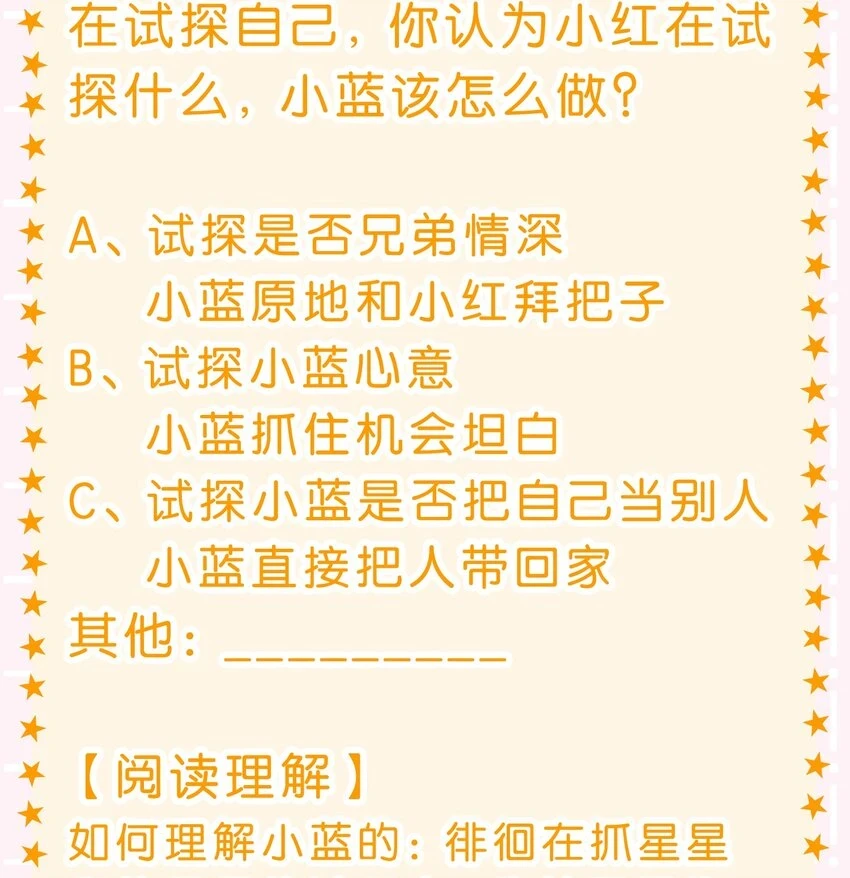 66 知了看上了omega小宝贝？？？ 第42页