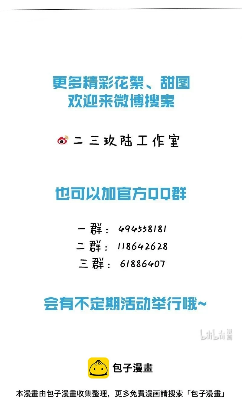 66 知了看上了omega小宝贝？？？ 第48页