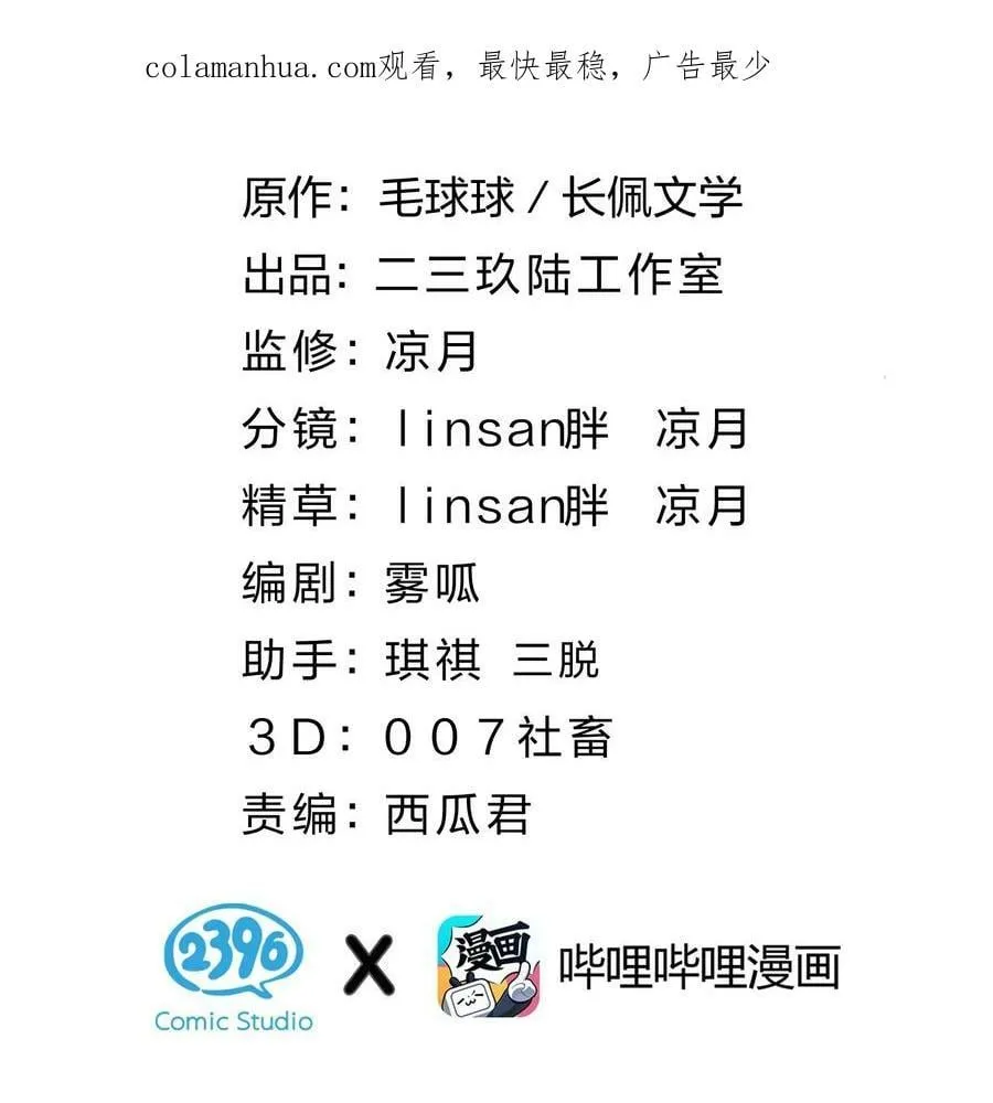 67 喜欢我吧好不好，洛知了 第2页