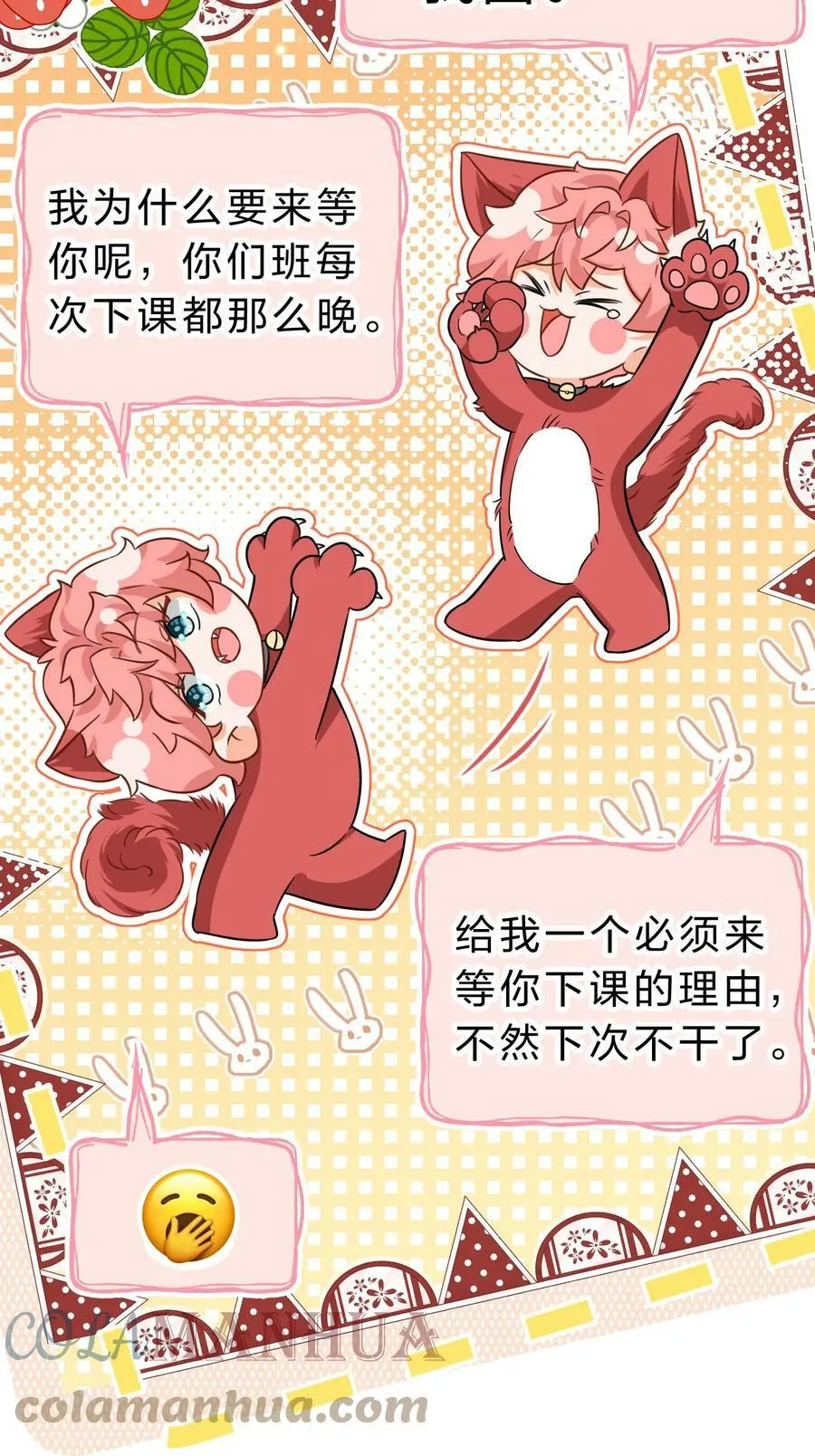 67 喜欢我吧好不好，洛知了 第4页