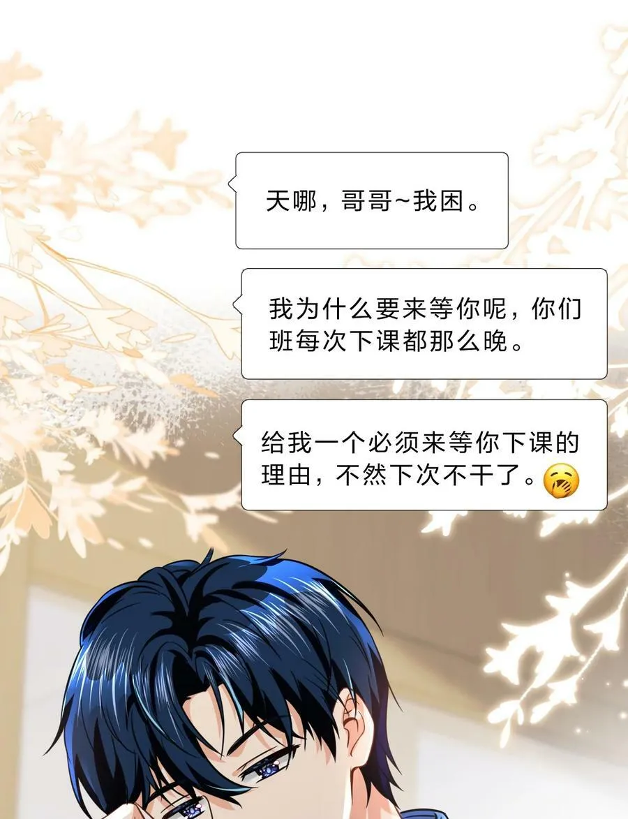 67 喜欢我吧好不好，洛知了 第5页
