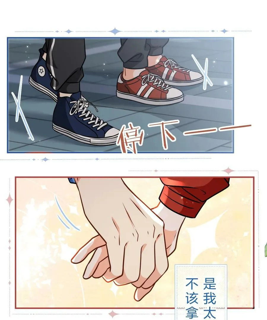 67 喜欢我吧好不好，洛知了 第18页