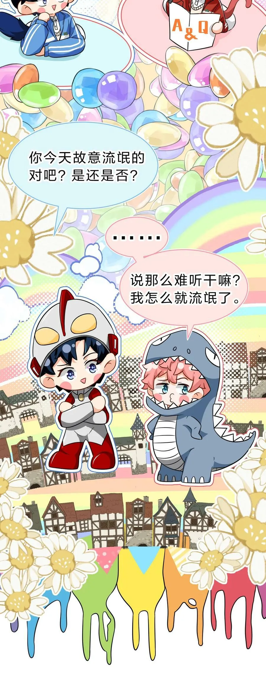 67 喜欢我吧好不好，洛知了 第30页