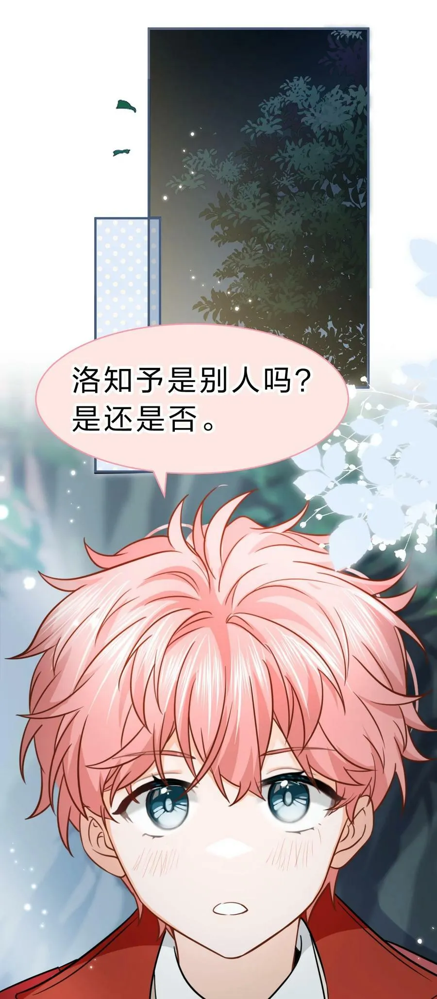 67 喜欢我吧好不好，洛知了 第35页