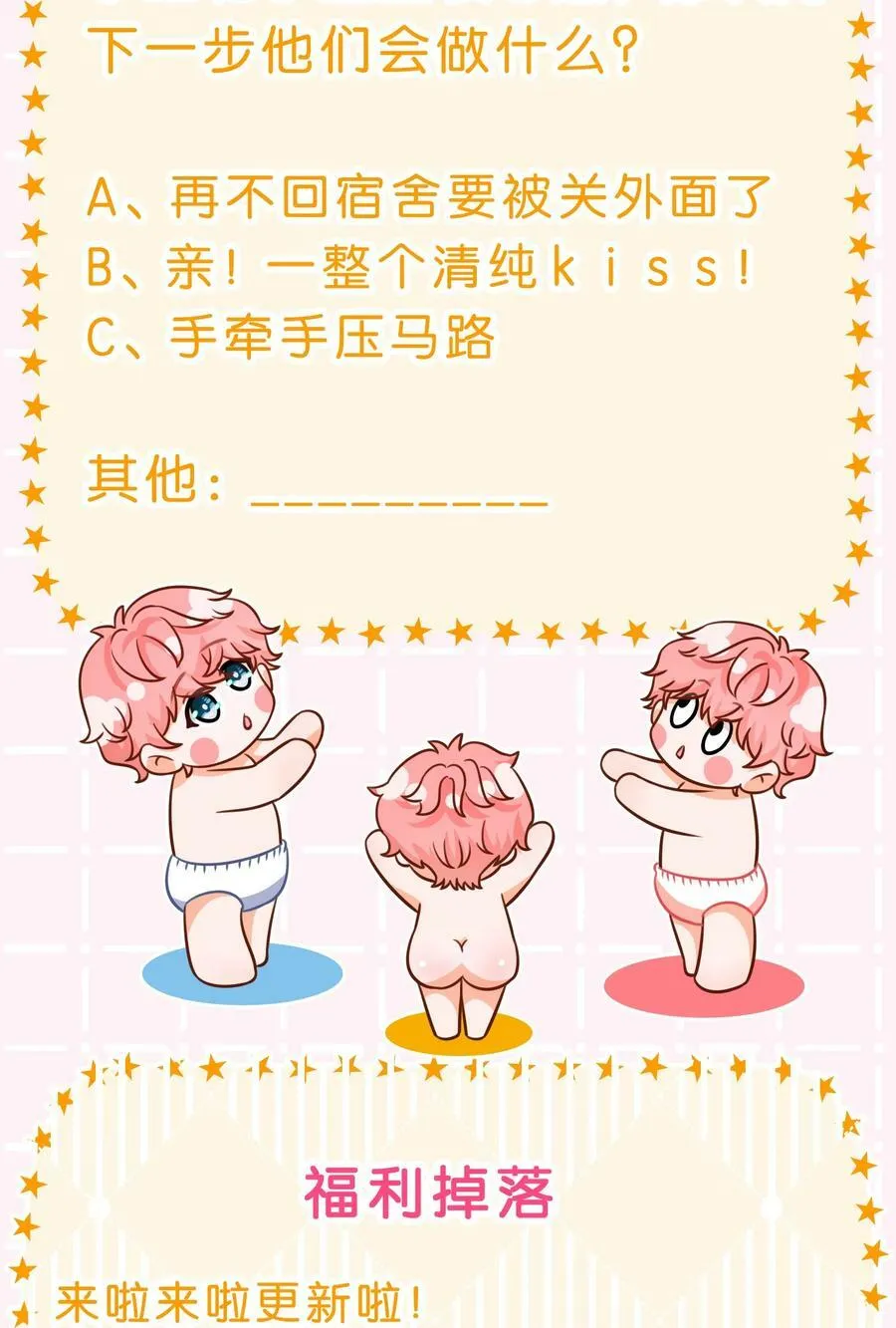 67 喜欢我吧好不好，洛知了 第57页