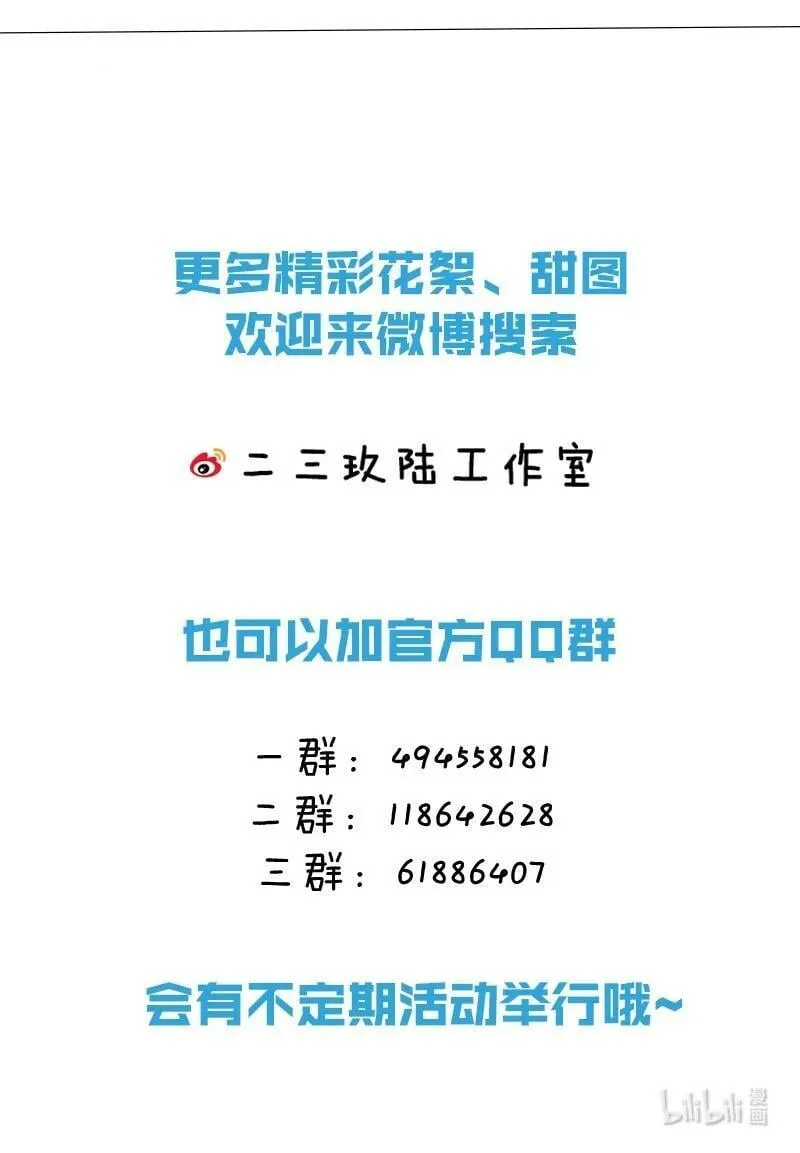 67 喜欢我吧好不好，洛知了 第62页