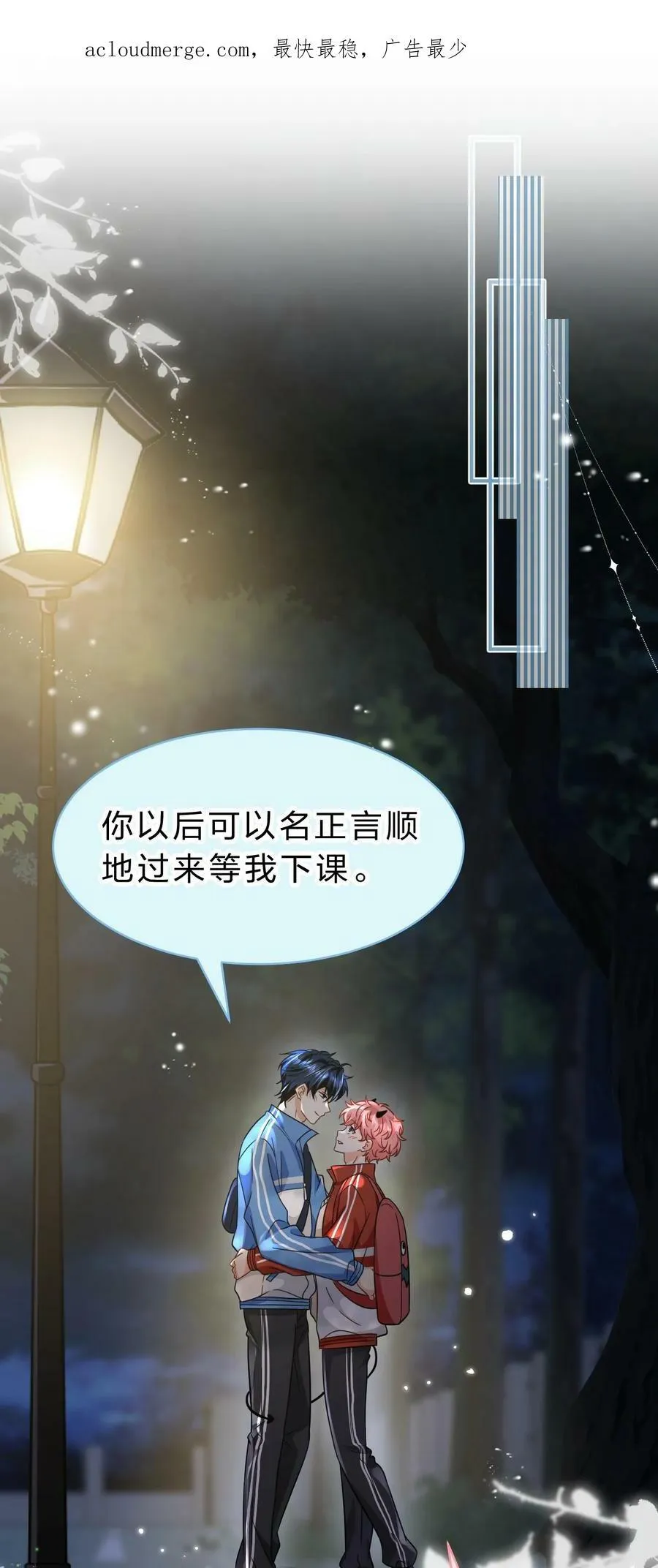 68 异地恋可真不容易啊~ 第3页