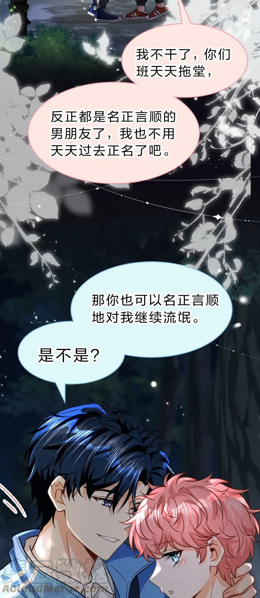 68 异地恋可真不容易啊~ 第4页